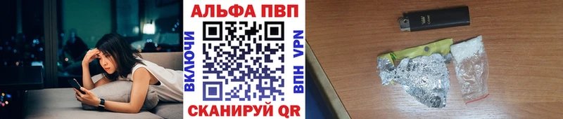 Alpha-PVP Соль Городец