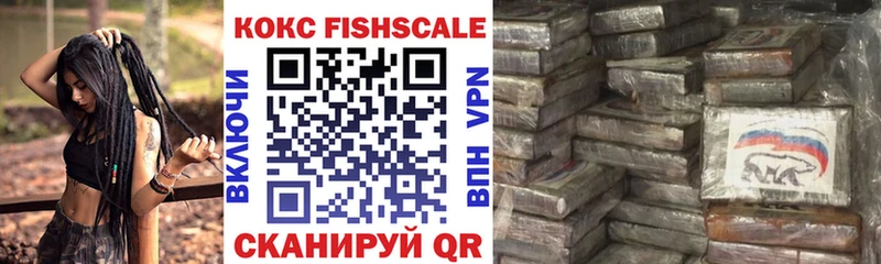 Cocaine FishScale  Городец 