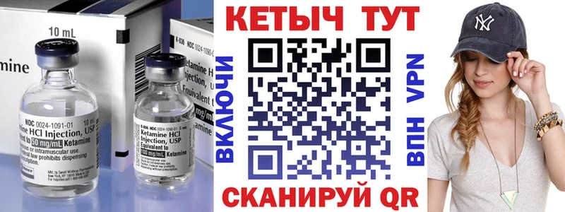 КЕТАМИН ketamine  что такое наркотик  Городец 