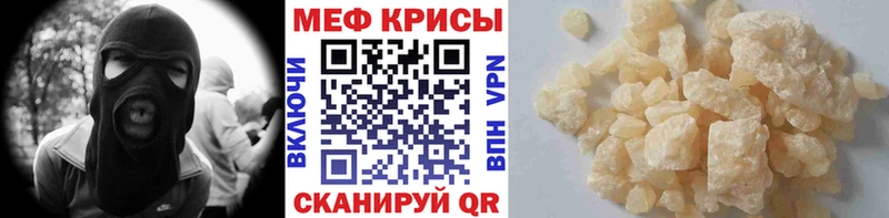 Меф VHQ  Городец 