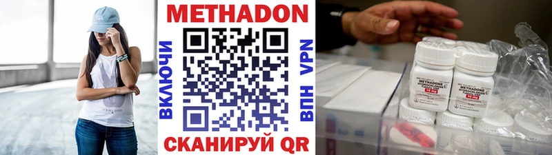 Метадон VHQ Городец