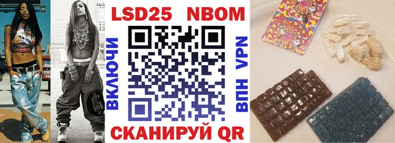 Марки 25I-NBOMe 1500мкг  Городец 